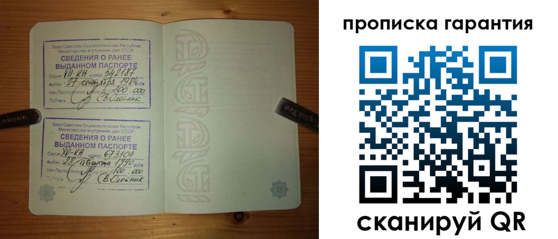 прописка в квартире в Грязовце