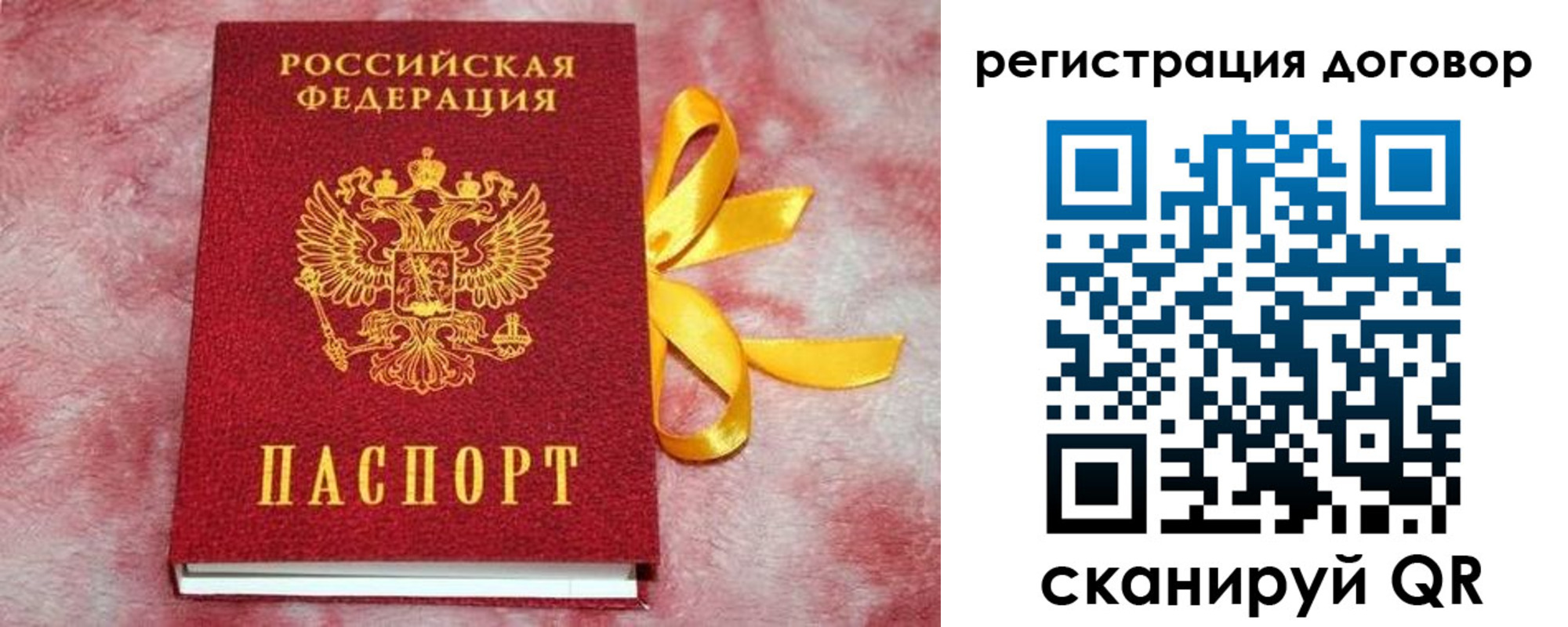 временная прописка в Грязовце
